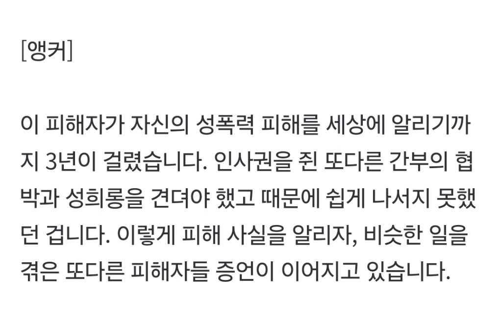 사건의 심각도에 비해서 너무 조용한 것 같은 농아인협회 현실판 도가니 사건 | 인스티즈
