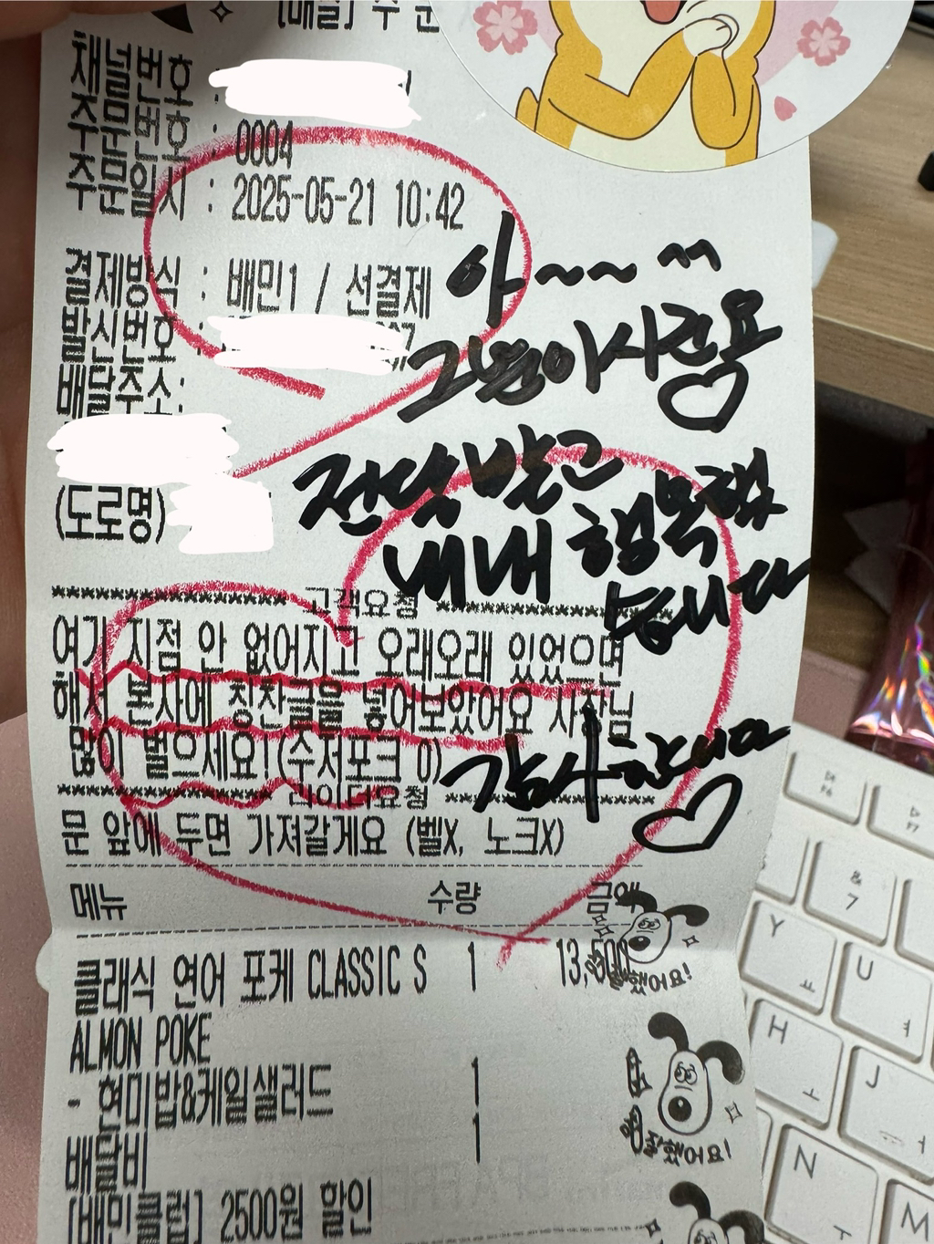 점심시간 단골 포케집 양 진짜 개많고 서비스도 잘 주셔서 본사에다가 칭찬글 썼다고 얘기했더니 | 인스티즈