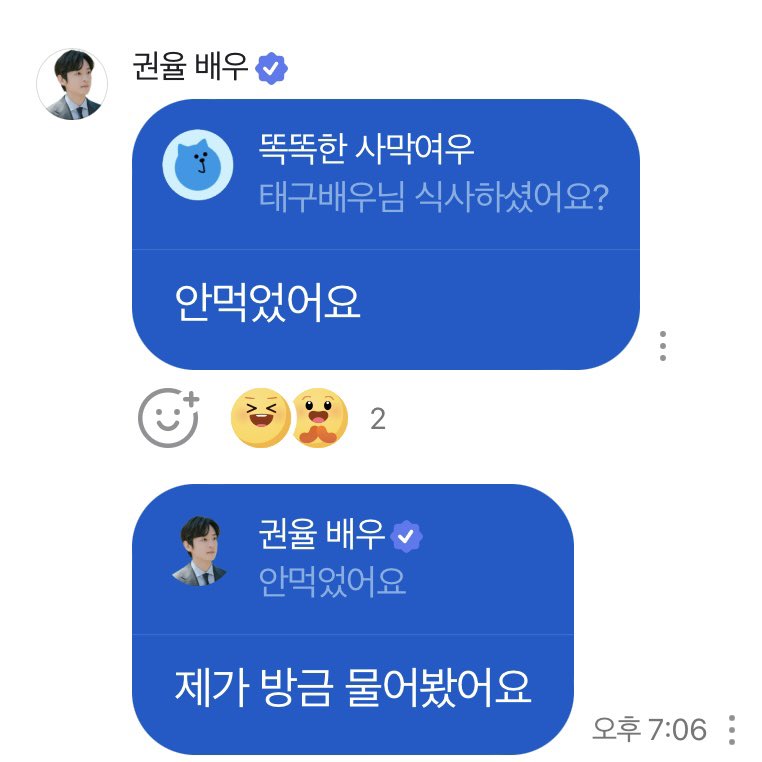 엄태구 말 좀 해요.twt | 인스티즈