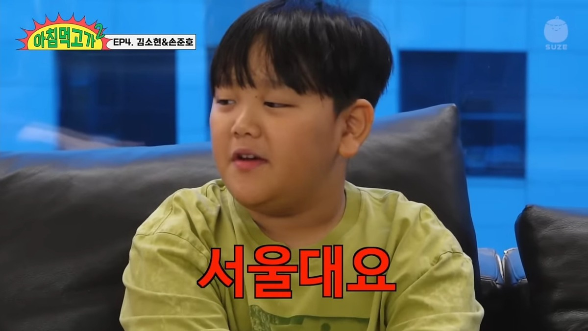 서울대가 목표라는 김소현&손준호 아들 주안이 근황 | 인스티즈