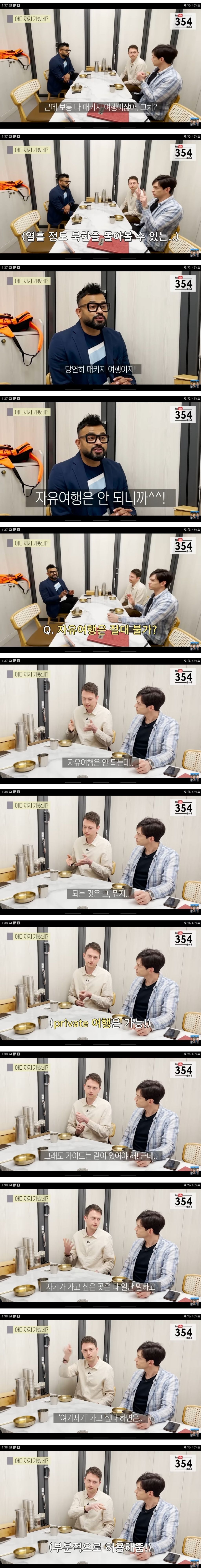 북한 여행 7번 간 노르웨이 사람이 말하는 북한썰 | 인스티즈