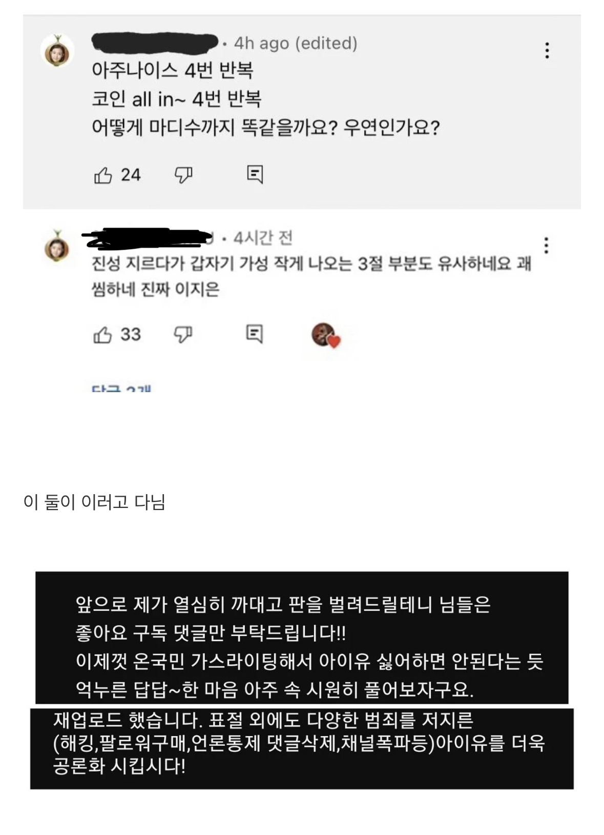 정말 심각해보이는 아이유 안티들 상황..jpg | 인스티즈