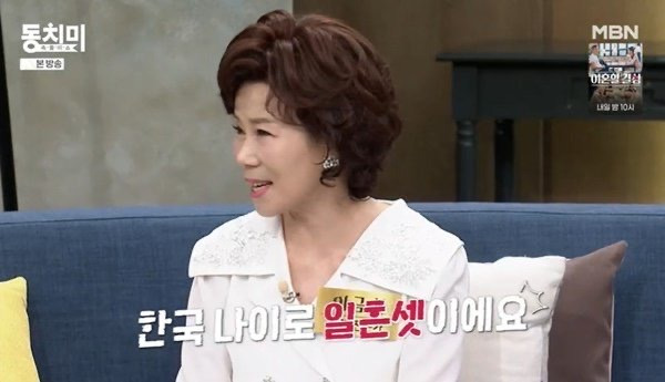 73세 이금희 "내가 아까워 결혼 안 해, 대시하면 네가 감히?" (동치미) | 인스티즈