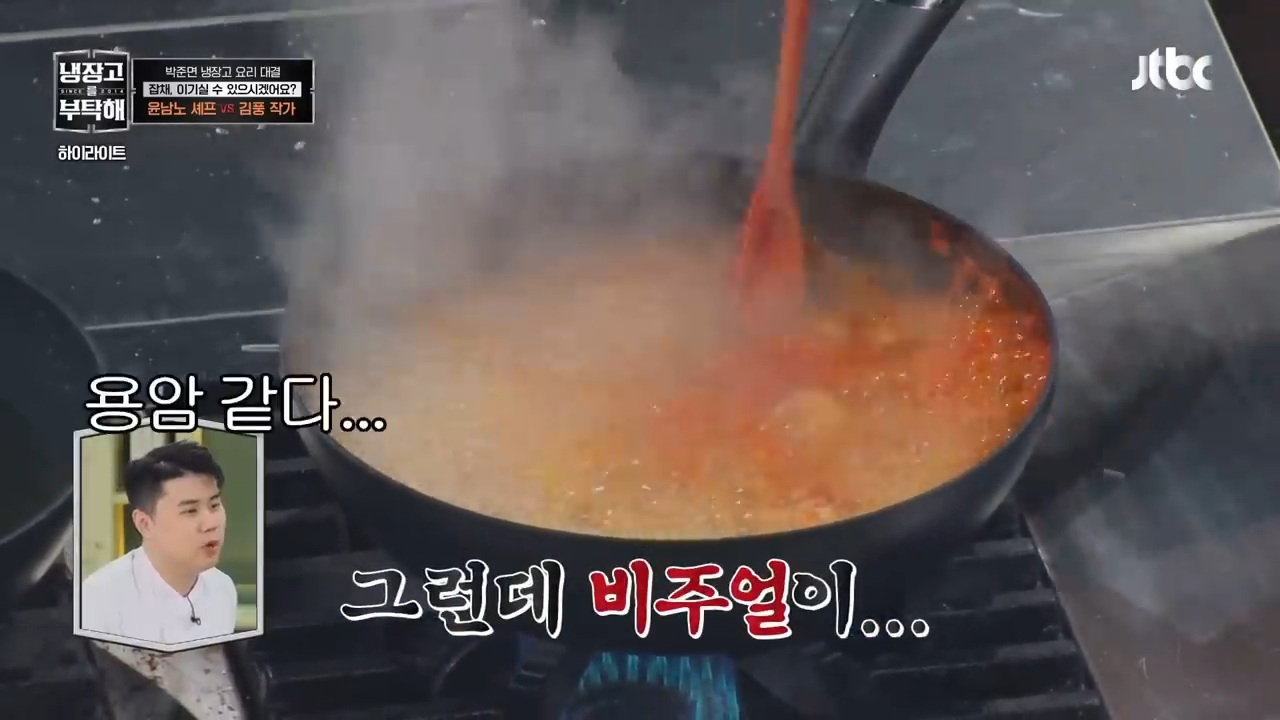 [냉부해] 또 한번 셰프들 벽을 느끼게 하는 김풍요리 | 인스티즈