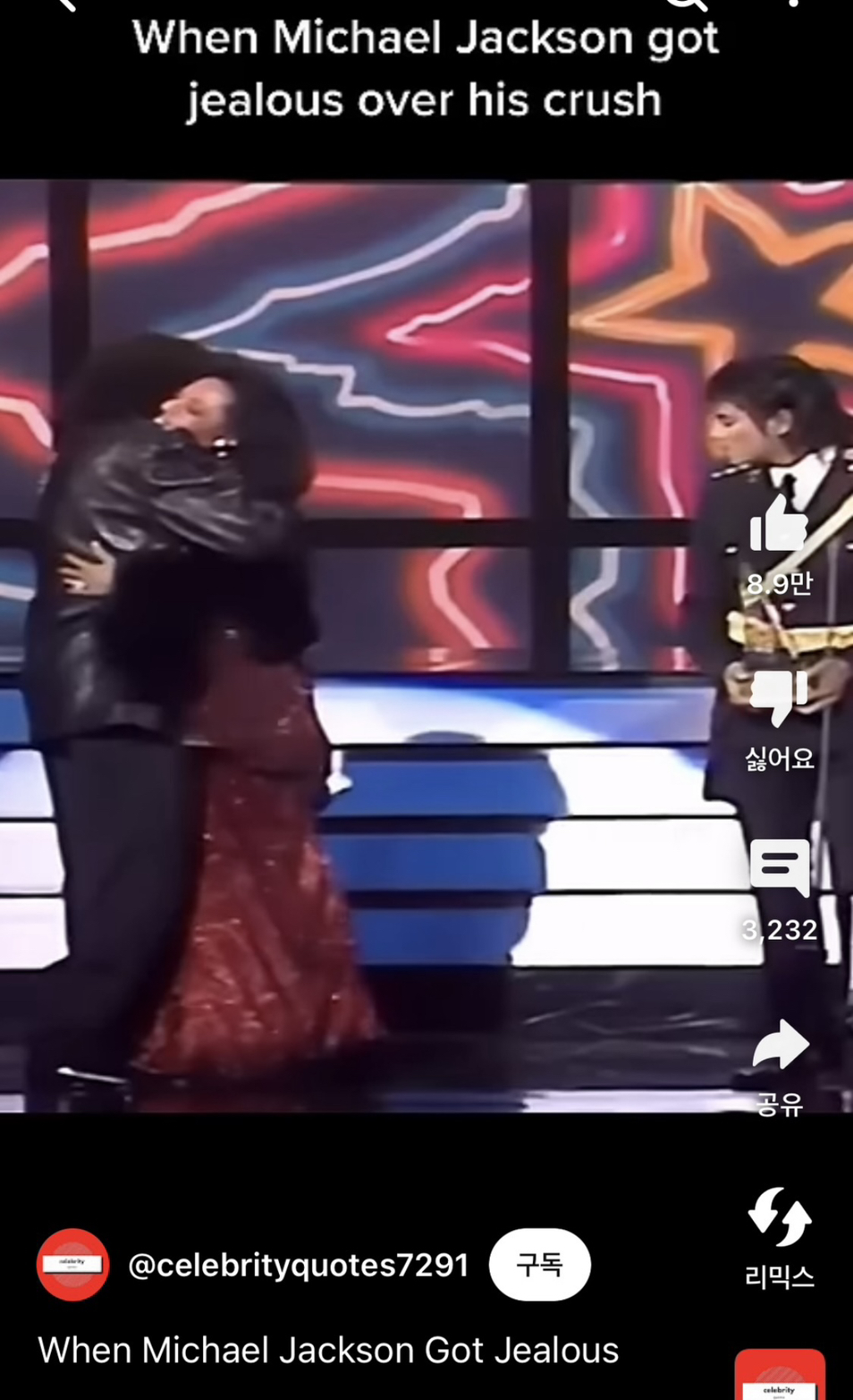 첫사랑 앞에서 표정관리 못하는 마이클잭슨 | 인스티즈