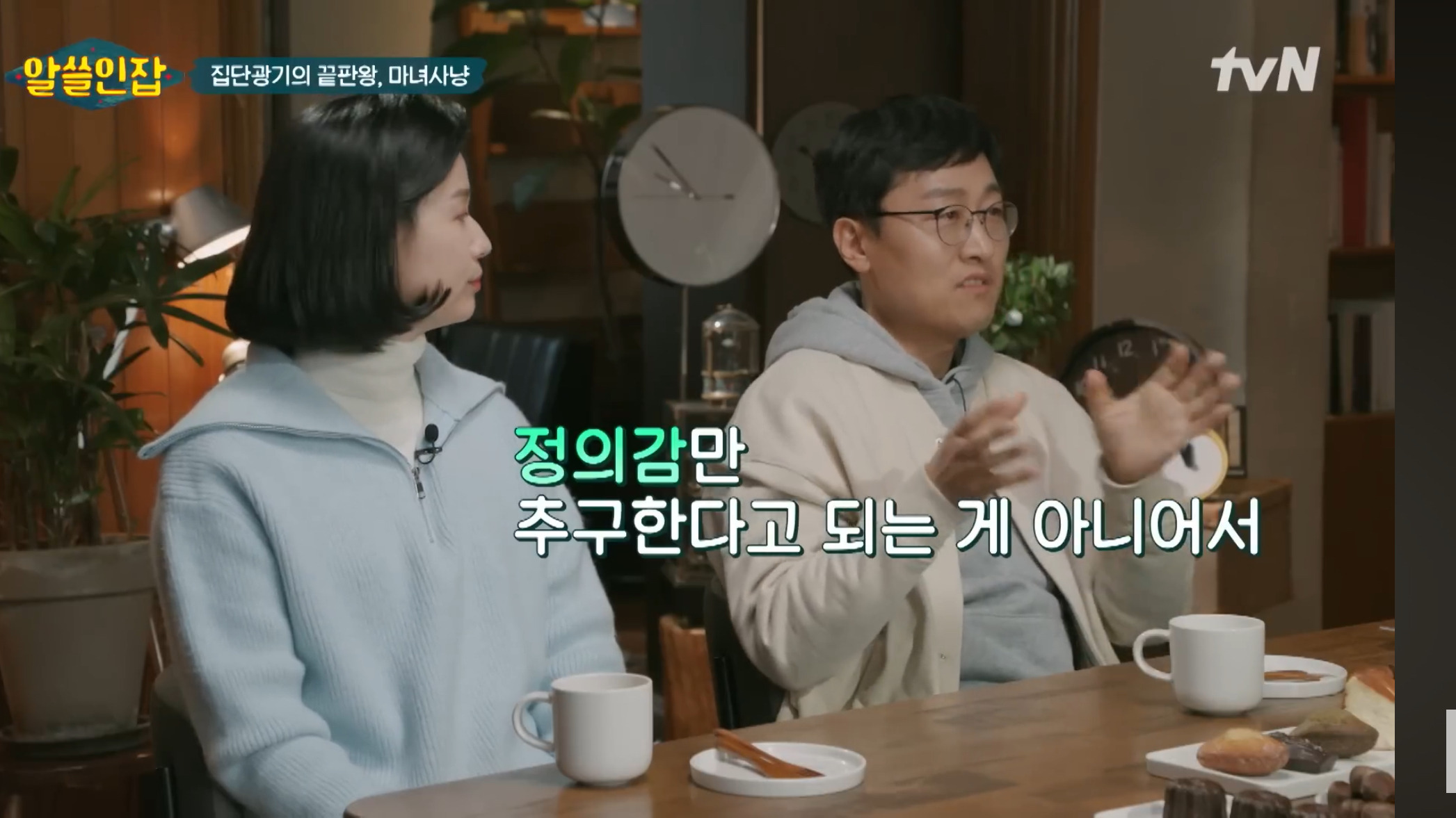 [알쓸인잡] 김영하 작가 "정의롭게 살고 행동하는 게 간단할 리가 없거든요" | 인스티즈