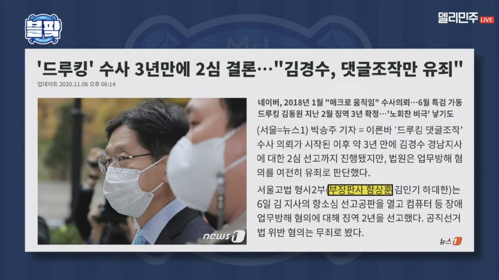 한덕수가 지명한 함상훈, 너 누군데??? | 인스티즈