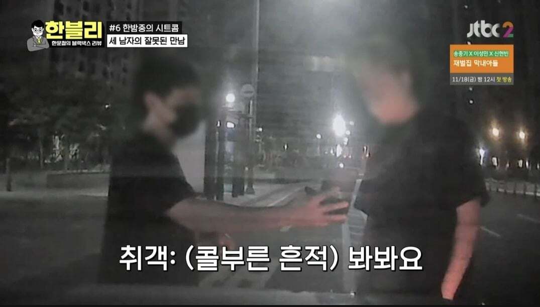 [한블리] 역대급으로 웃겼던 블랙박스 사연 ㅋㅋ (feat. 억울한 차주, 억울한 대리기사, 억울한 취객) | 인스티즈