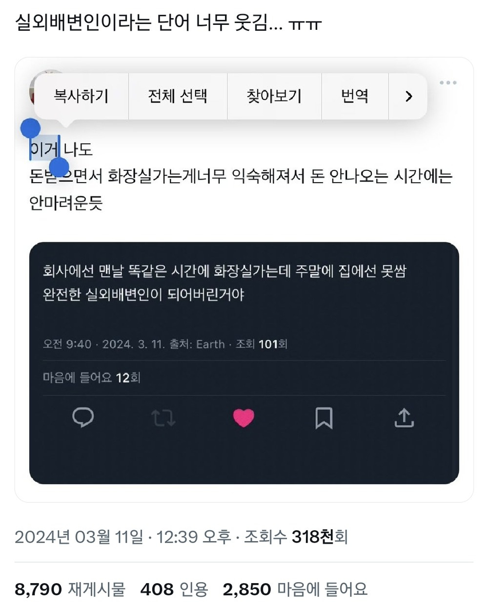 의외로 현대인들에게서 많다는 인간 유형 | 인스티즈