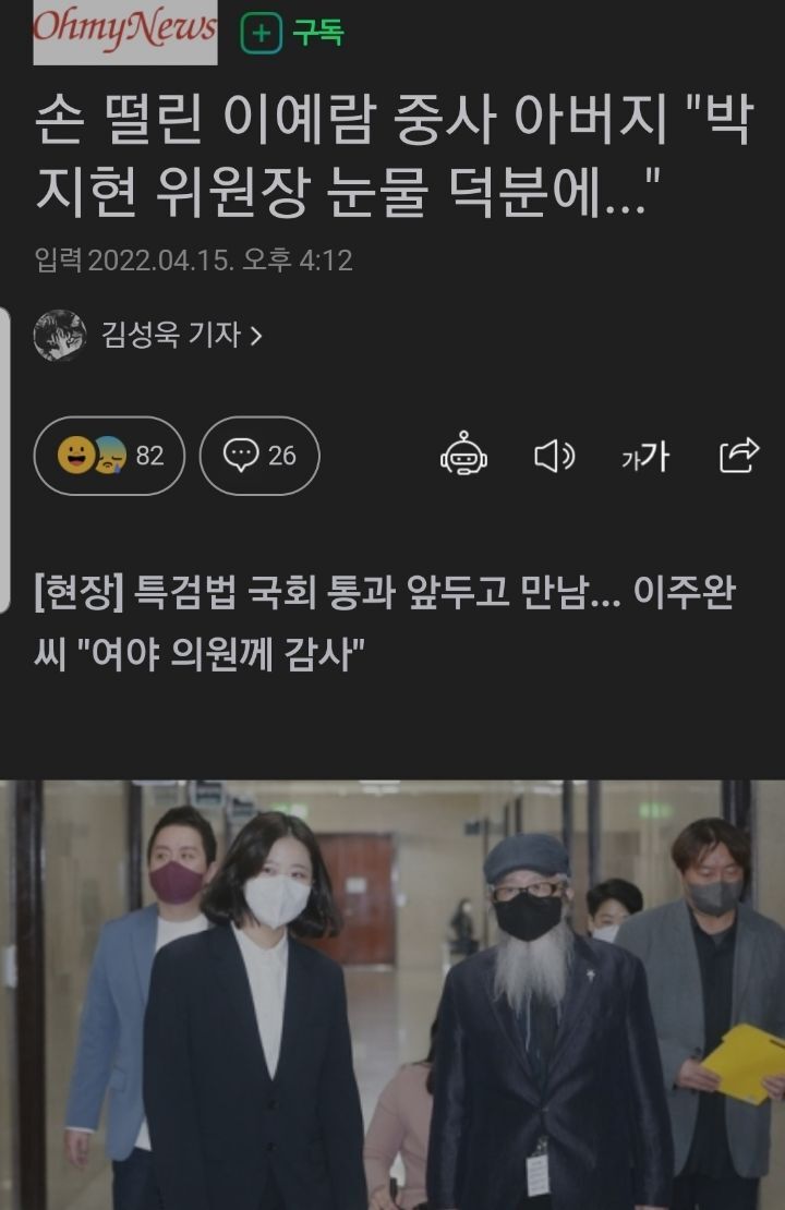 내가 심상정에게 실망한 이유 | 인스티즈