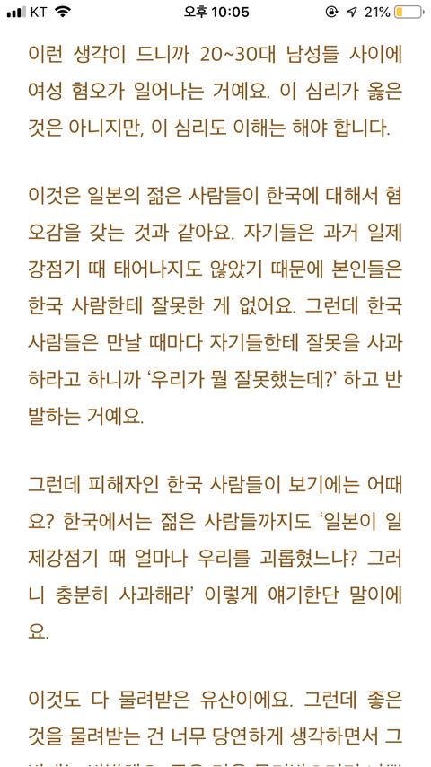 남성 역차별에 대한 법륜스님의 생각 | 인스티즈