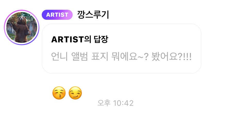 레드벨벳 슬기, 3월 컴백 앞두고 의문의 오류 스포 "재밌는 것 많이 할 것” | 인스티즈