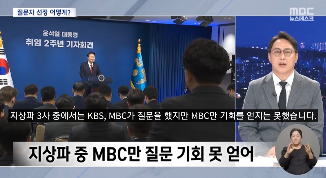 대통령한테 개무시당했다고 MBC 뉴스에서 공개저격한 기자.twt | 인스티즈
