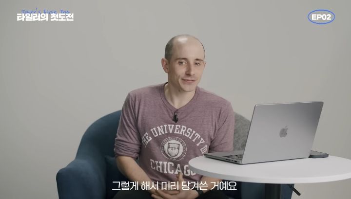 타일러가 세계10위 시카고대학을 장학금 받고 다닐수있던 이유 | 인스티즈