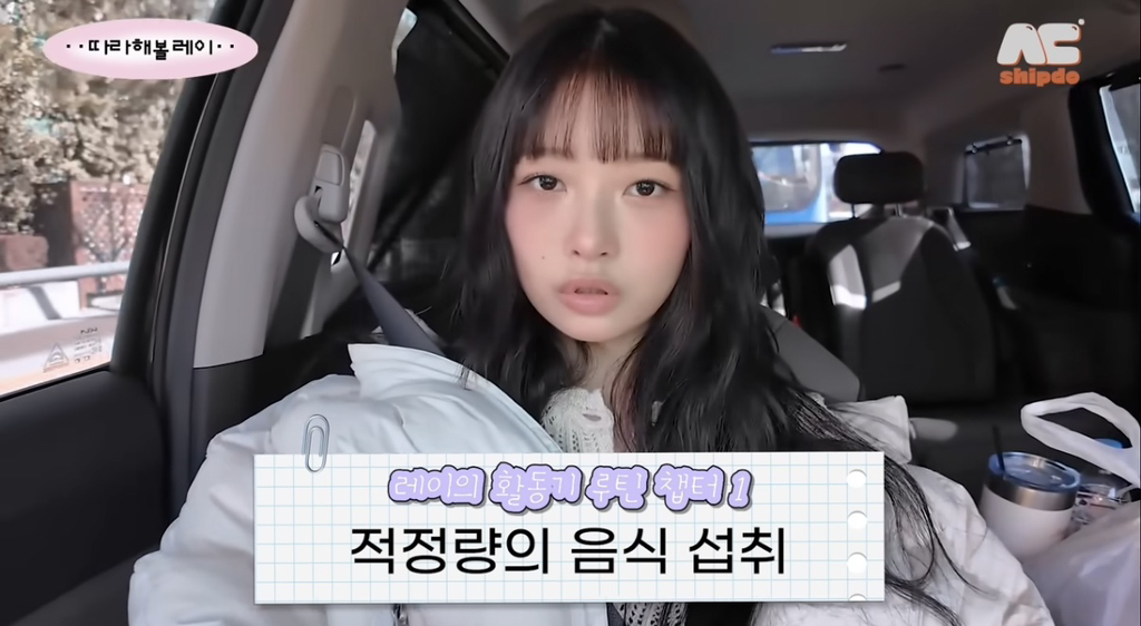 아이브 레이의 컴백 1주차 활동기 식단 모음.jpg | 인스티즈