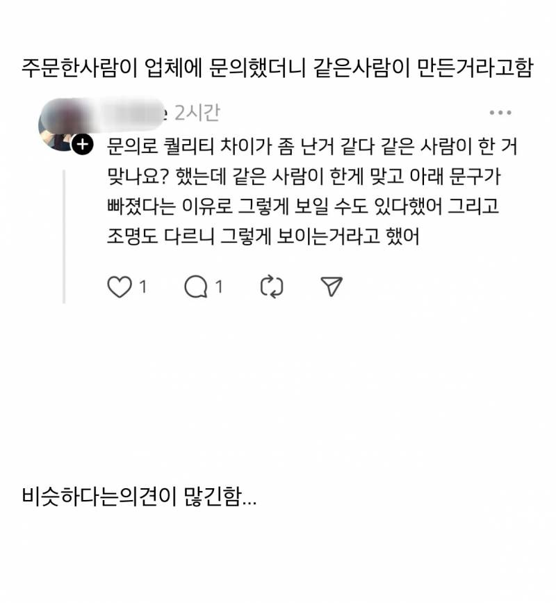 쓰레드에서 살짝 논란중인 케이크.... | 인스티즈