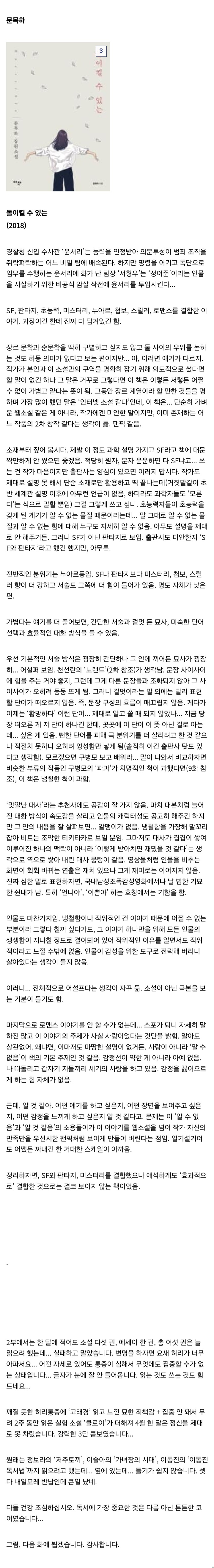 젊은 국문학 여러가지 찍먹 후기 7~12 (2부) | 인스티즈