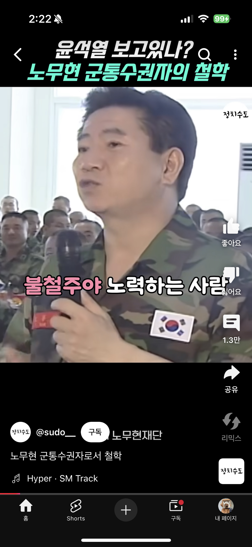??:나는 군대가 할 일이 없게 만들기 위해 노력하는 사람입니다! | 인스티즈