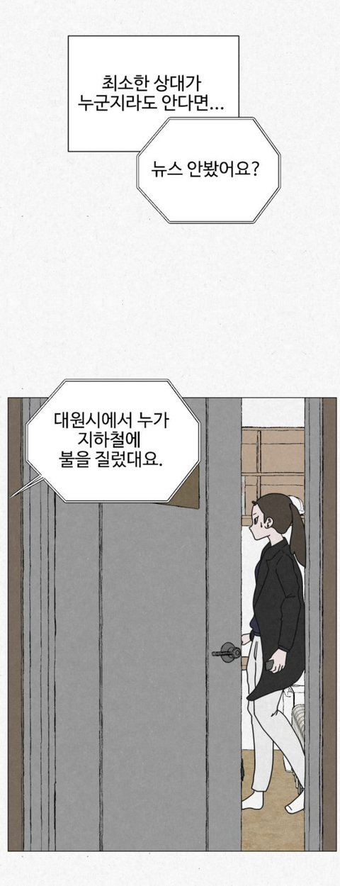 고시원 사는데 옆방 남자가 자긴 2003년에 살고 있다고 로또 당첨번호 좀 알려달래 | 인스티즈