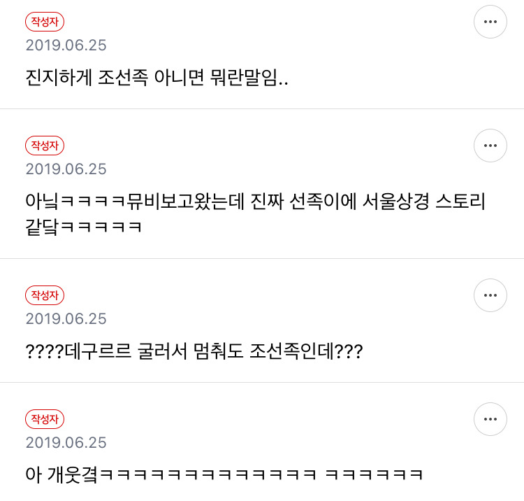 이정도면 씨잼 조선족이길 바라는 것 같은 달글 | 인스티즈