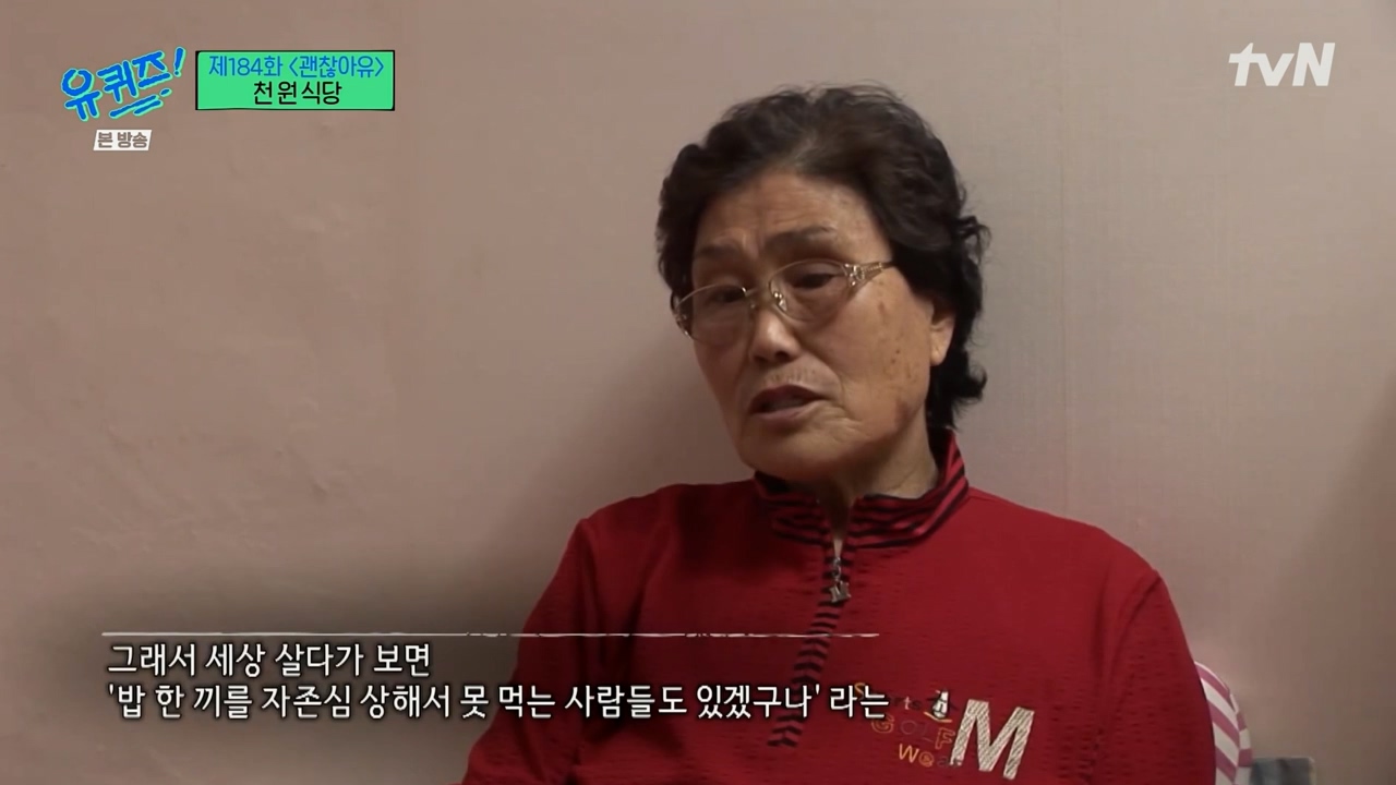 [유퀴즈] 1000원으로 한끼 식사 할수 있는 식당 운영하는 사장님.jpg | 인스티즈