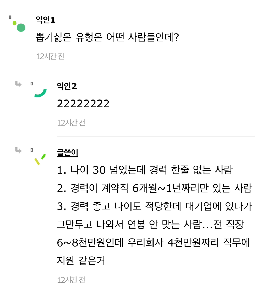 중소 인사팀인데 요즘 진짜 뽑을 사람 없는것 같아 | 인스티즈