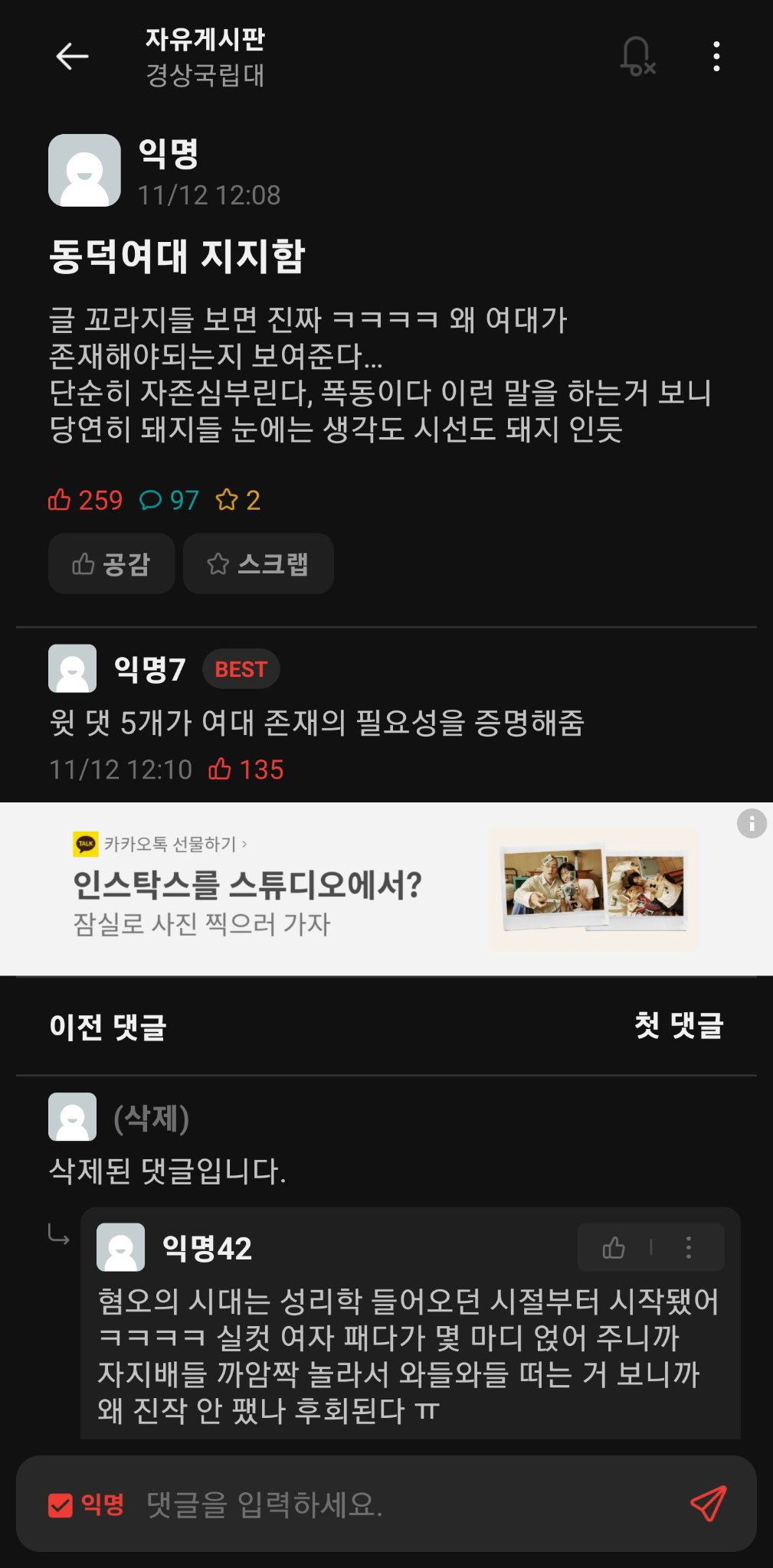진짜 개쎈 경상도여자들 .jpg | 인스티즈