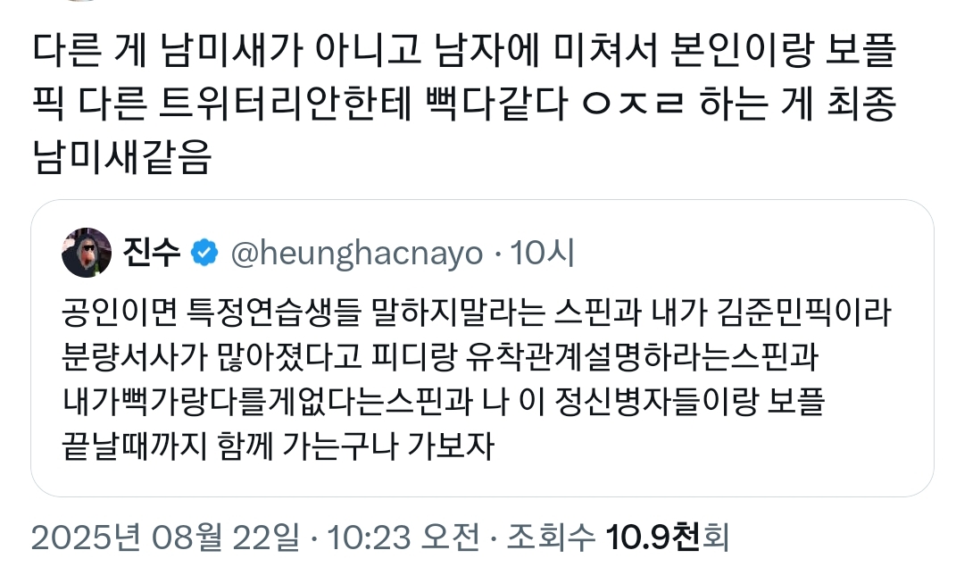 보플2 나온 연습생 응원했다가 뻑가나 다름 없다고 소리 들은 진수.twt | 인스티즈