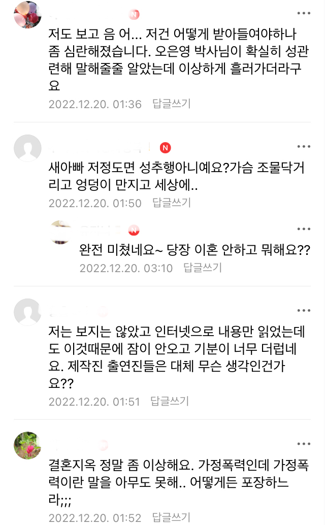 오은영 결혼지옥 맘카페 등 커뮤반응 | 인스티즈