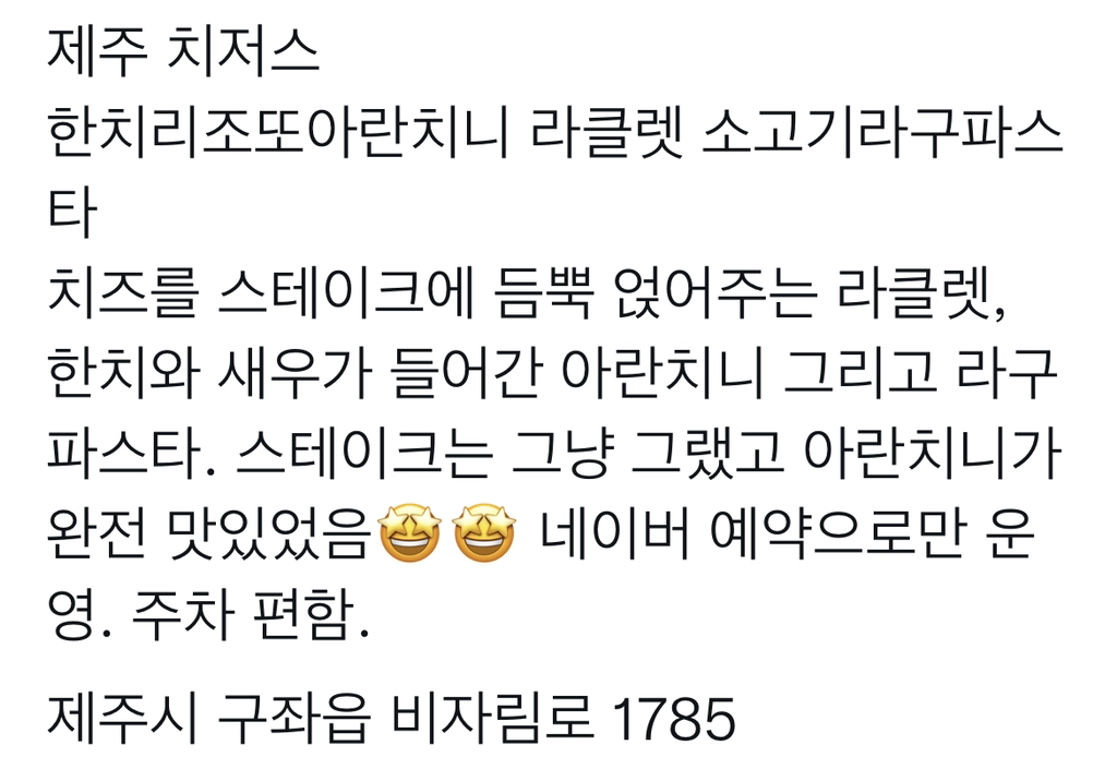 제주 맛집 타래.twt | 인스티즈