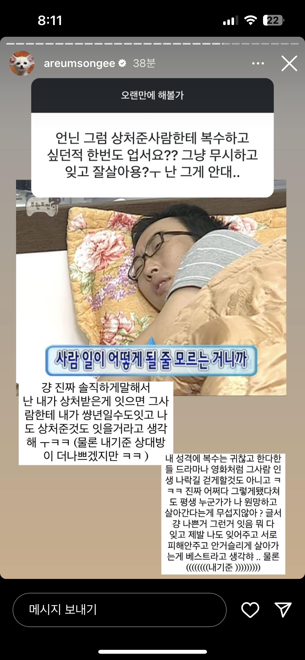 올라올 때마다 웃기고 털털한 것 같은 한아름송이 인스스 (뉴 업뎃) | 인스티즈
