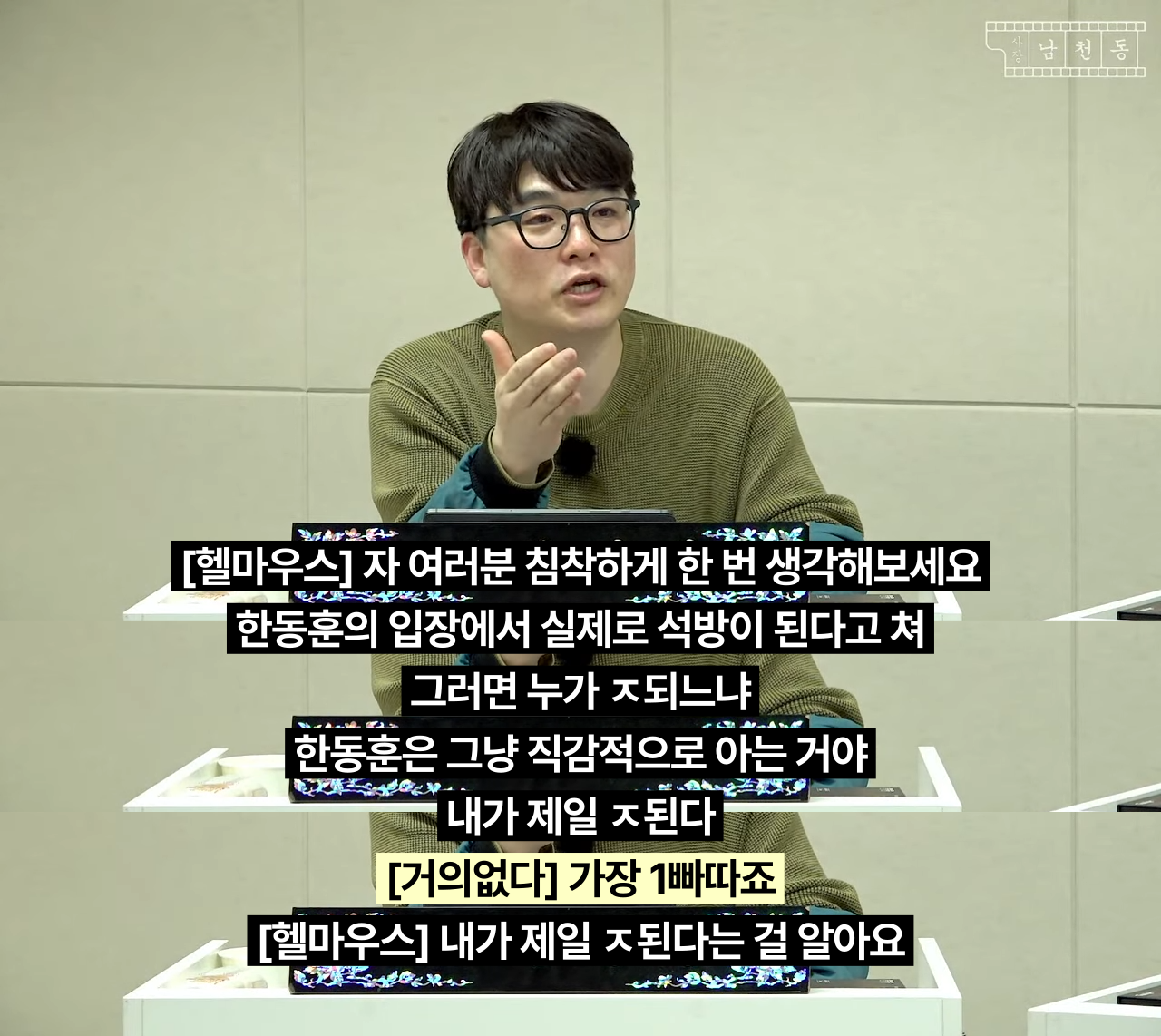 윤석열 나와서 ㅈ된 상황인 한동훈과 국민의힘 | 인스티즈