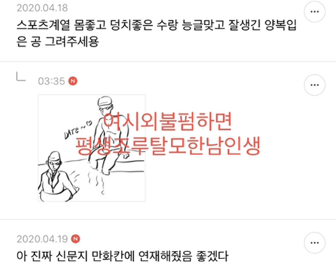 달주가 비엘 그려주는 달글 캡쳐 (추가) | 인스티즈