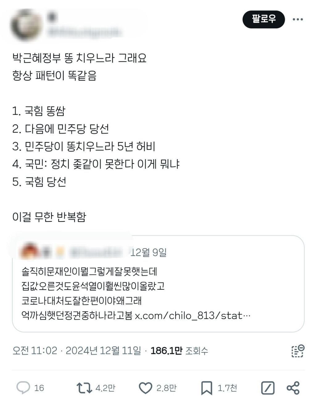 @항상 패턴이 똑같음 | 인스티즈