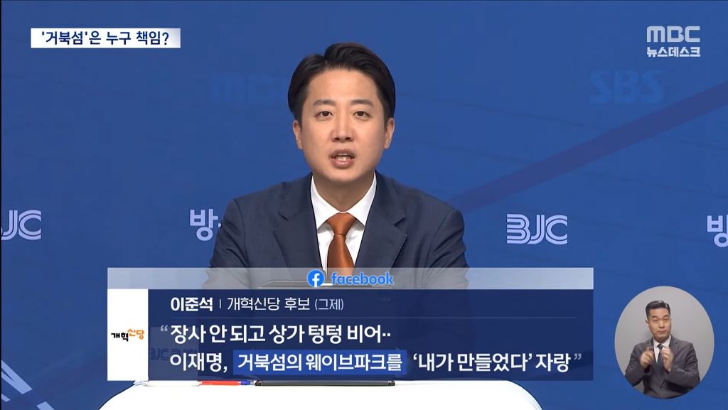 이재명에게 '거북섬' 책임 돌리는 구여권"건설 추진은 새누리당" | 인스티즈