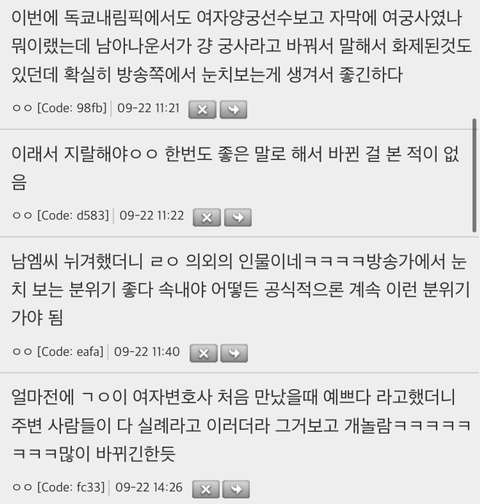 요즘 방송가에서 성인지감수성 신경 좀 쓰는거 같은게 | 인스티즈