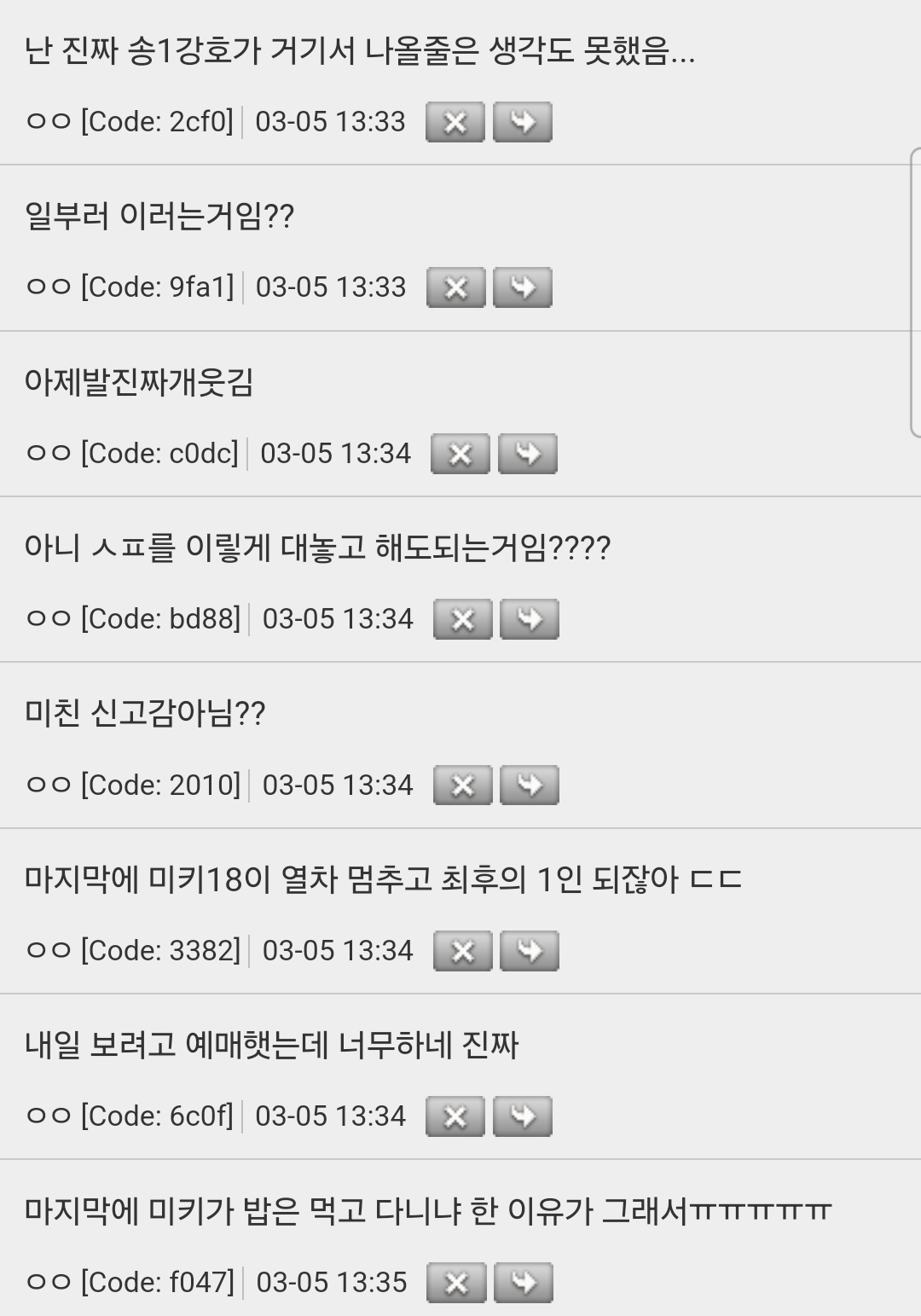 미키 1~16까지 다 그 크리퍼인가 뭔가 하는 애들 잡아먹은거잖아 | 인스티즈