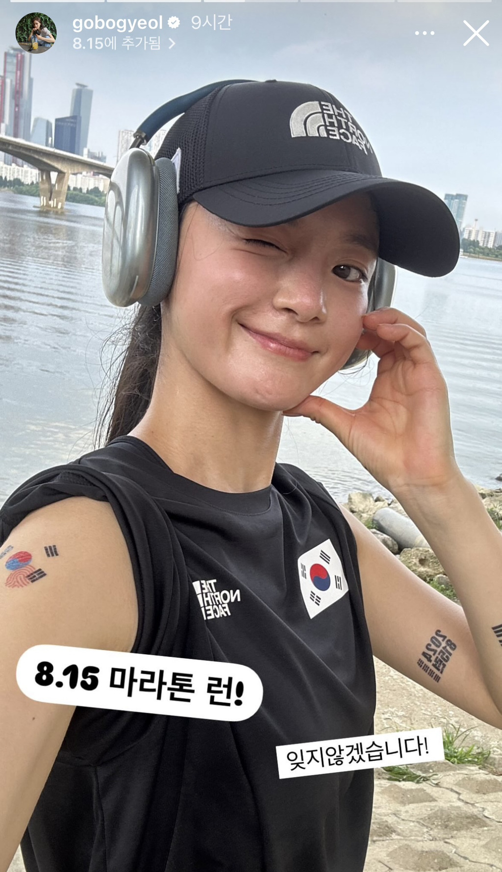 2024년 8월 15일 광복절을 언급한 유명인들 | 인스티즈