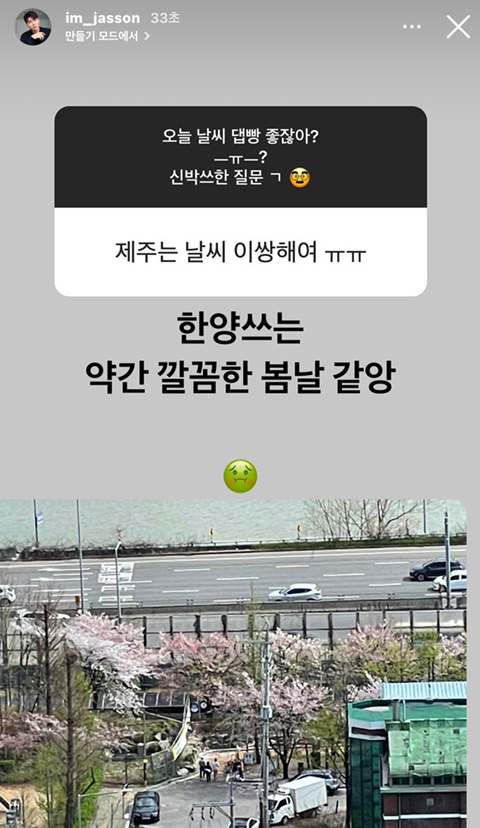 아주 오랜만에 제이쓴 인스타 스토리 | 인스티즈