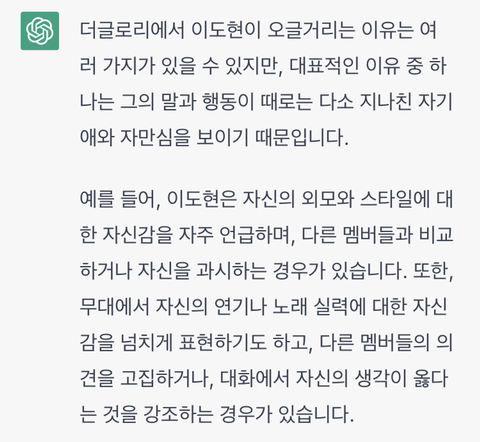 더글로리에서 이도현이 오글거리는 이유를 알려줘.gpt | 인스티즈