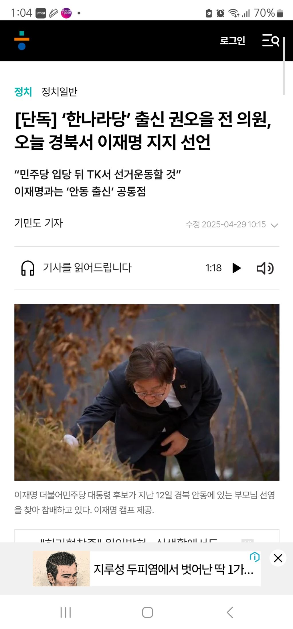 2월부터 홍준표지지자 줘팬 후기의 후기의 후기 | 인스티즈