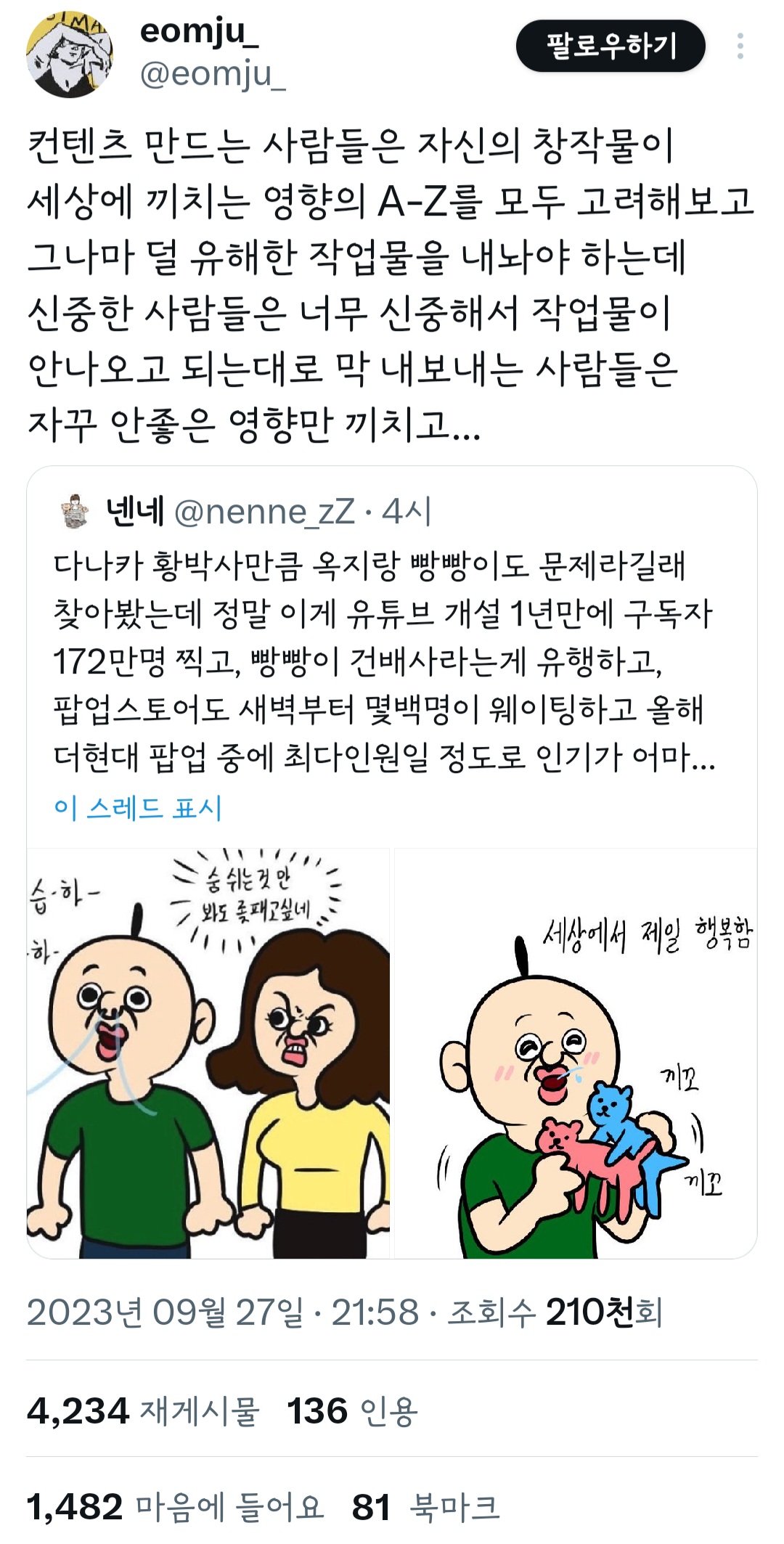 다나카 황박사만큼 옥지랑 빵빵이도 문제라길래 찾아봤는데 | 인스티즈