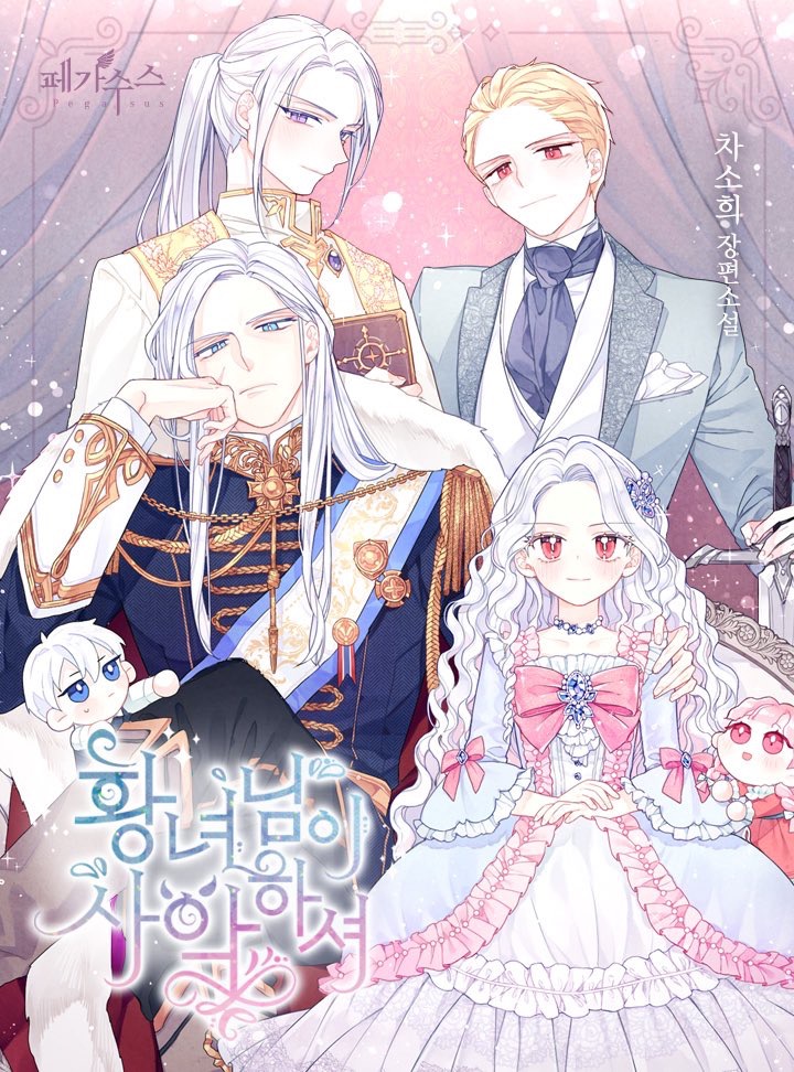 ㄹㅍ) 로맨스 판타지 표지 일러스트레이터(11) - 지나가던 사람 | 인스티즈