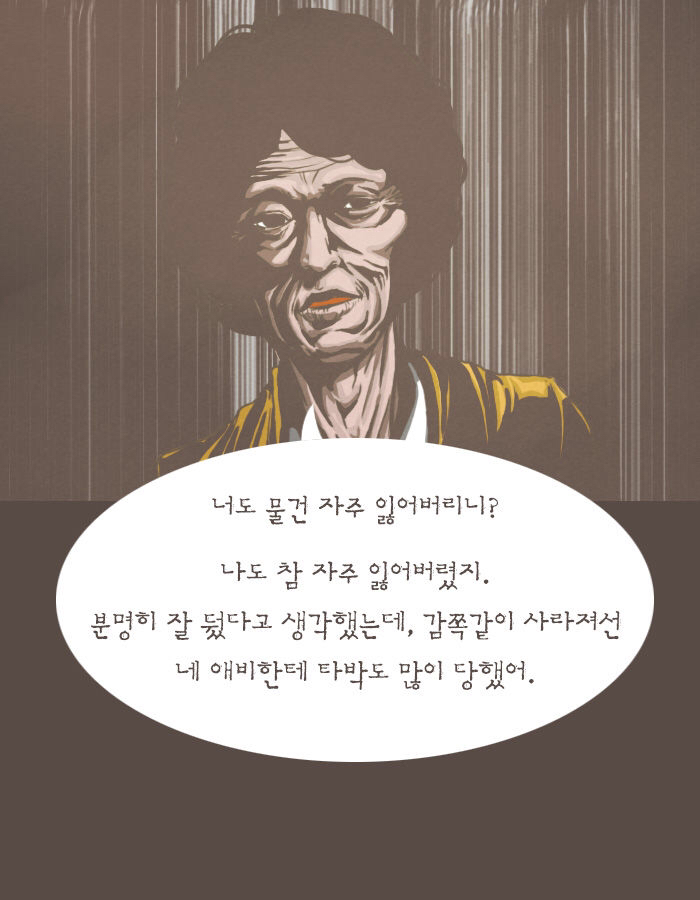 딸아, 네 애비는 내가 죽였다 | 인스티즈