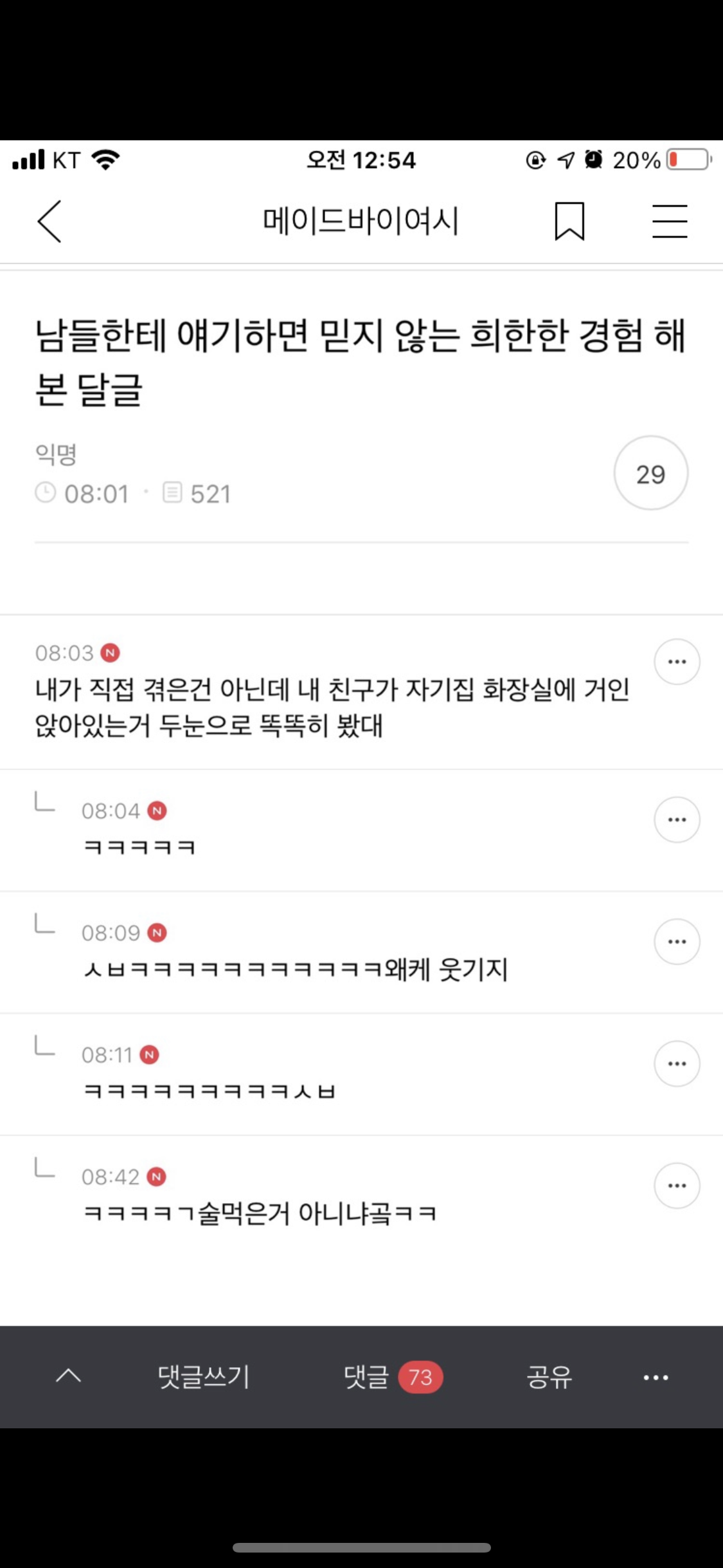 4년간 여시캡쳐 보면서 잠든 사람의 최애 여캡 모음2 | 인스티즈