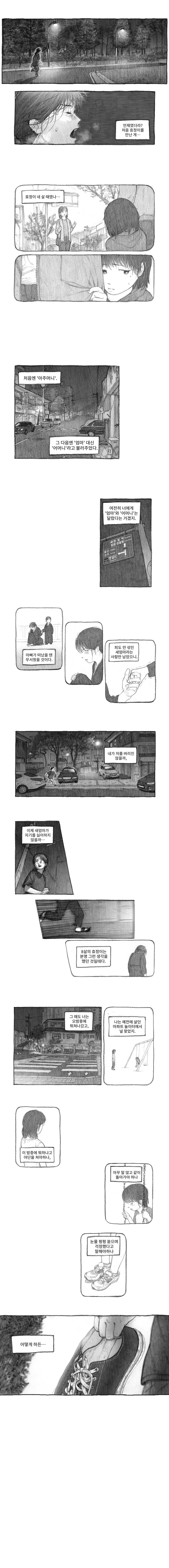 내 딸을 잡아먹은 도플갱어 | 인스티즈