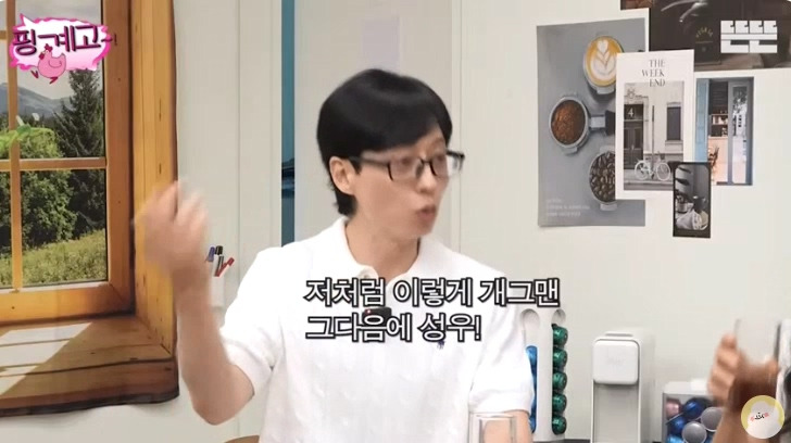 [핑계고] ??? : 근데 학교에는 진짜 많이 있었잖아용 | 인스티즈