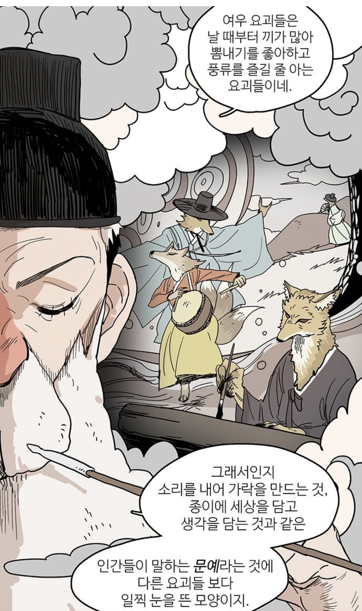 네웹에 완결난 진짜 숨겨진 명작 한국 판타지 웹툰 먹지마세요 | 인스티즈