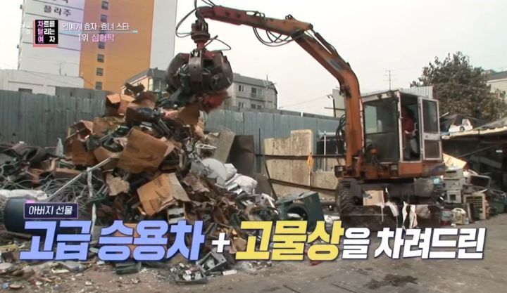 부모님의 부동산 투자 실패로 재산처분한 심형탁 | 인스티즈