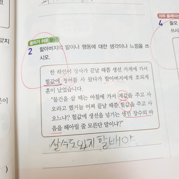 익친 상식 대란.jpg (부제 : 석가모니가 태어나자마자 했던 말은?) | 인스티즈